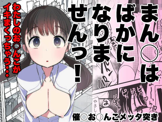 ま○こはバカになりません！【亀吉いちこ❤処女】レビュー4.50