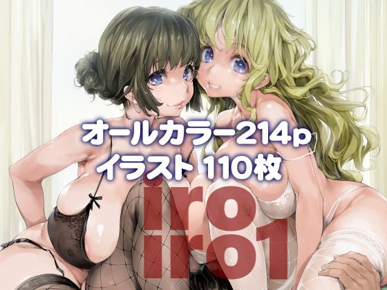 iroiro1【偽MIDI泥の会❤巨乳】レビュー5.00