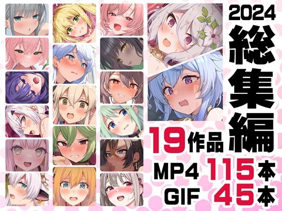 ニート社長 アニメ総集編【2024】【ニート（株）❤音声付き】レビュー5.00