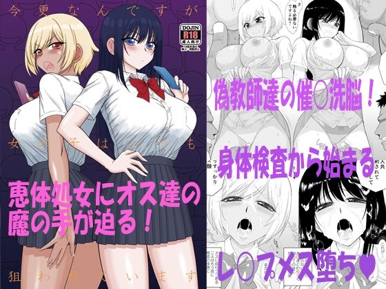 今更なんですが女の子はいつも狙われています【BLACKDOG❤制服】レビュー4.90