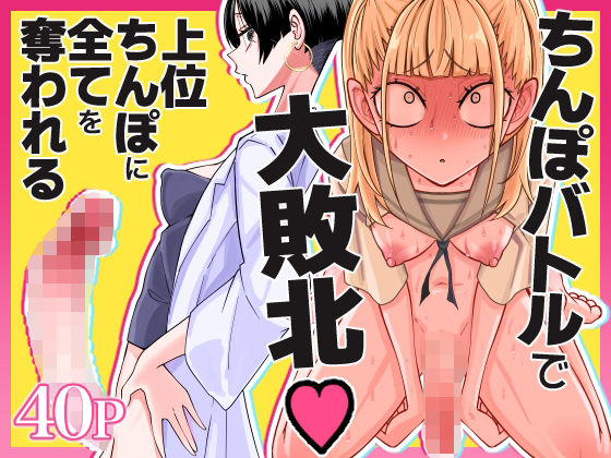 友達をオナホにしてたらふたなり教師にちんぽで叱られました【三毛猫飯店❤制服】レビュー5.00