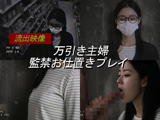 万引き主婦のお仕置き謝罪動画 9【Blue Frames❤熟女】レビュー5.00
