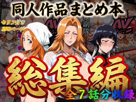 はらませてよ 文字あり作品総集編【7作品収録】【はらませてよ❤辱め】レビュー2.00