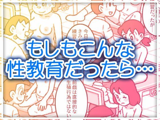 もしもこんな性教育だったら…【屋根裏工房❤クンニ】レビュー