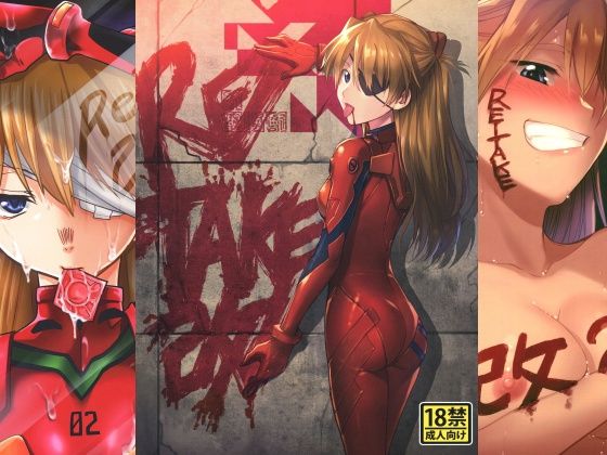 RE-TAKE 改 全集【スタジオKIMIGABUCHI❤アクション・格闘】レビュー