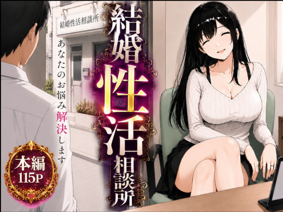 結婚性活相談所【もみじもみもみ工房❤人妻・主婦】レビュー