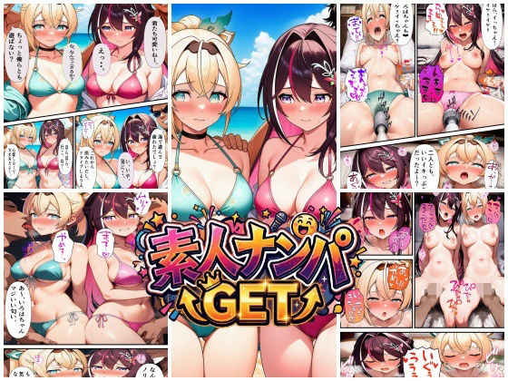 素人ナンパGET AZ〇iちゃん・い〇はちゃん【スタジオパピヨン❤クンニ】レビュー5.00