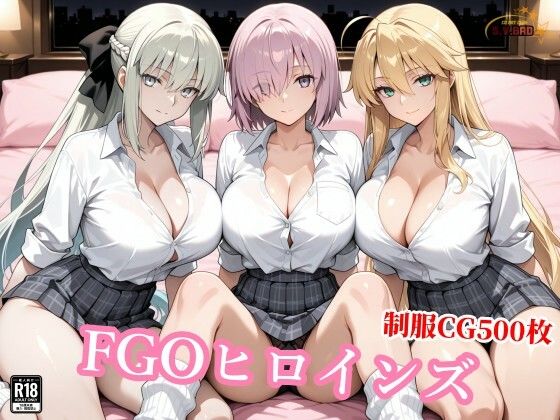 獅子王と女王とマシュが醜悪おじさんに屈服種付けされる背徳【チョベリバ❤制服】レビュー