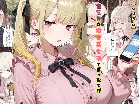 TS2作品セット11（【憑依】無気力な地雷系女子を乗っ取る話・【人格排泄】違和感と幸せな生活）【tsf-Saeki❤制服】レビュー