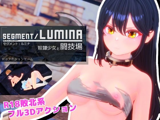 Segment Lumina -奴●少女と闘技場-【Ulimworks❤3DCG】レビュー