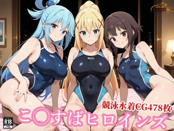 競泳水着の駄女神達が種付けおじさんの種に溺れ寝取られる【チョベリバ❤競泳・スクール水着】レビュー5.00