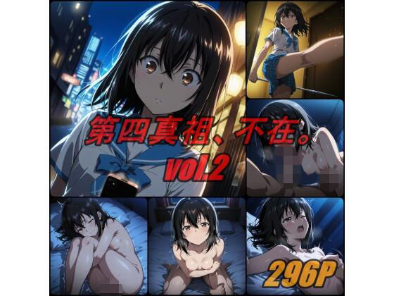 第四真祖、不在。 vol.2【ぺんてるぼーにあ❤辱め】レビュー