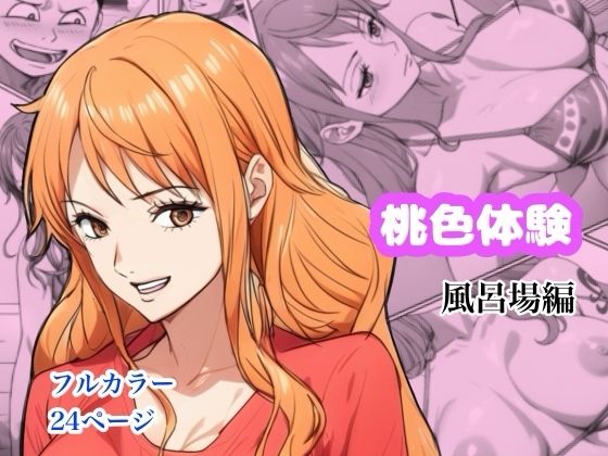 桃色体験_風呂場編【Urarok❤巨乳】レビュー