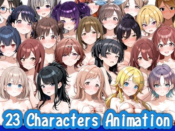 【動画】23キャラ ショートアニメ【今夜のおかず❤動画・アニメーション】レビュー