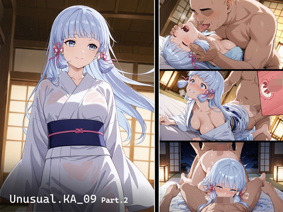 Unusual.KA_09 Part.2【あにめーる❤辱め】レビュー5.00