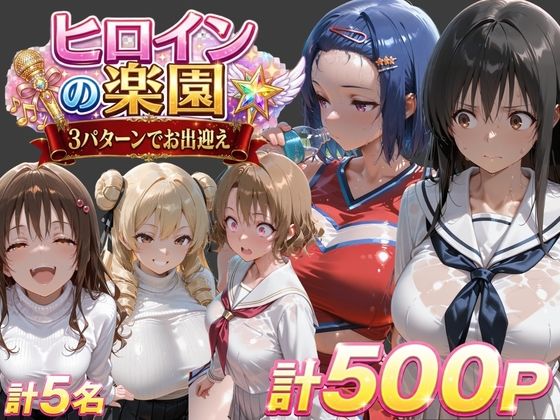 ト●ブル-チアリーダー編 ・触手ダンジョン編 ・パパ活編-【soapmen❤学園もの】レビュー