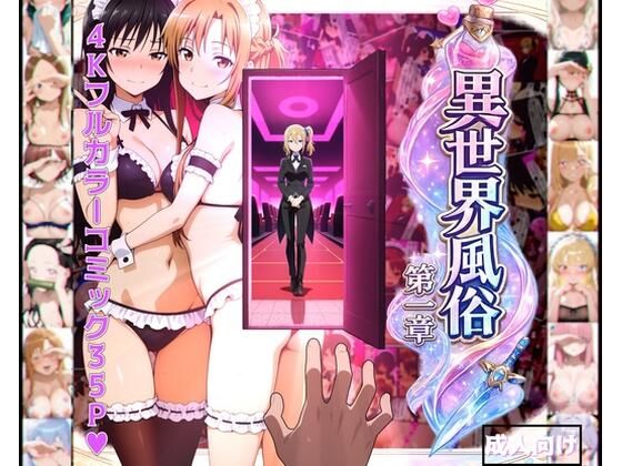 異世界風俗〜第一章〜【おしり啄木鳥❤メイド】レビュー