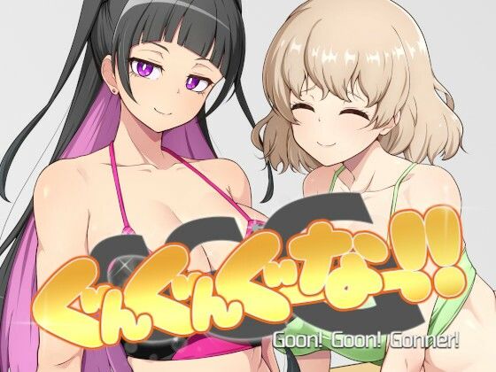 GGG ぐんぐんぐーなー！！【illujam❤シミュレーション】レビュー