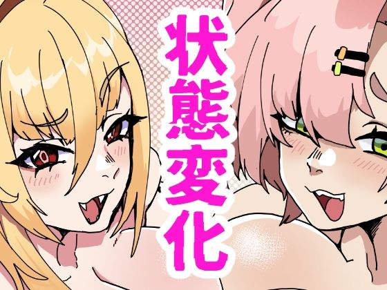 蛇兎屋・ザ・ヒーロー【肉喰くらり❤ギャグ・コメディ】レビュー