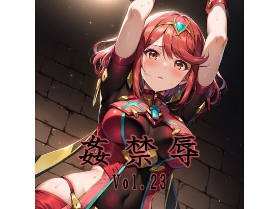 監禁辱 vol.23【マッチョメソ❤拘束】レビュー