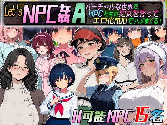 Let’s NPC姦A バーチャルな世界でNPCたちの処女を奪ってエロ化MODでハメまくる！【超弐次元要塞アイダホ❤動画・アニメーション】レビュー