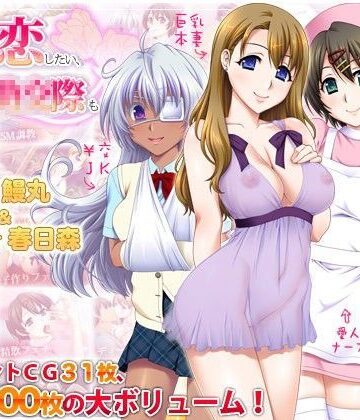 愛してるけど恋したい、あと援○交際も【劇團近未来❤制服】レビュー4.00