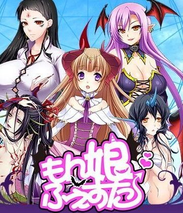 もん娘ふぇすた【ristorante❤音声付き】レビュー2.80