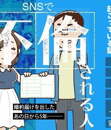 SNSで不倫する人される人【よい子ブックス❤妊婦】レビュー3.68