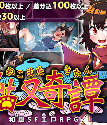 猫又奇譚【赤宮もず❤拘束】レビュー4.50