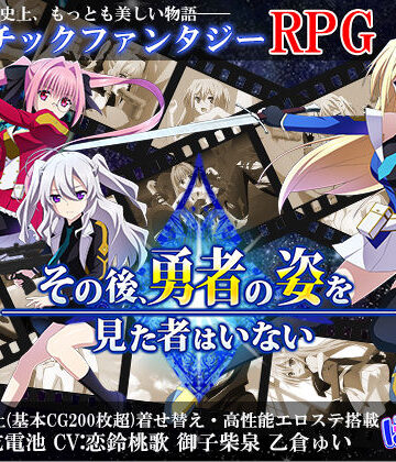その後、勇者の姿を見た者はいない【ぽいずん❤ファンタジー】レビュー4.13