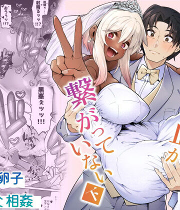 俺と娘は血が繋がっていない（下）【ゾンベルマーケット❤巨乳】レビュー4.75