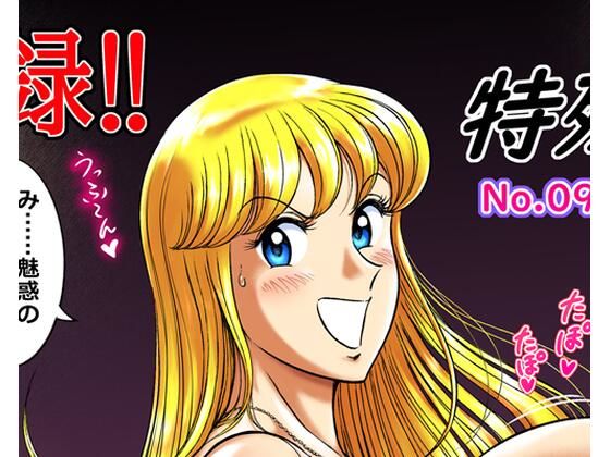 Fantia2024年 200円支援者向け作品まとめ【今時nation❤巨乳】レビュー1.67