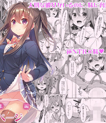 私の、お兄ちゃん総集編【TIES❤制服】レビュー4.67