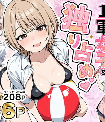 みんながシビれて憧れる圧倒的1軍女子を独り占め！天然系清楚風彼女とあまあまいちゃらぶ純愛セックス【性的初期衝動❤制服】レビュー