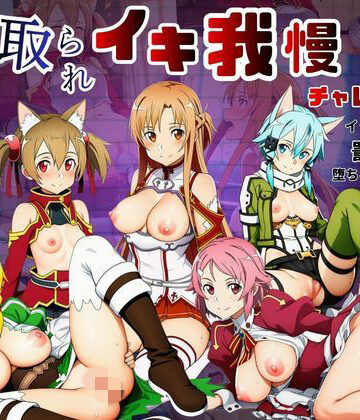 寝取られイキ我慢チャレンジ！イッたら即ハメの罰ゲームで堕ちるヒロインたち【サークル休館日❤辱め】レビュー