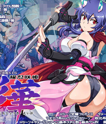 耀忍咲姫 影華【CARYO❤音声付き】レビュー