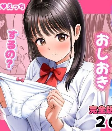 濡れたらおしおき するの？しないの？【花札さくらの❤クンニ】レビュー