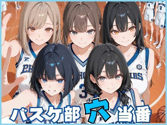 バスケ部穴当番【Luna（ルナ）❤辱め】レビュー