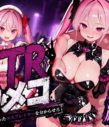 NTRカメコ〜不思議なカメラで催◯してみた〜【めたにパン工房❤動画・アニメーション】レビュー5.00