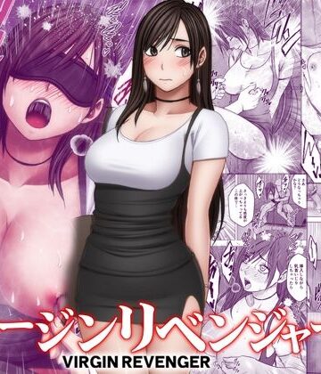 ヴァージンリベンジャー3【クリムゾン❤音声付き】レビュー4.83