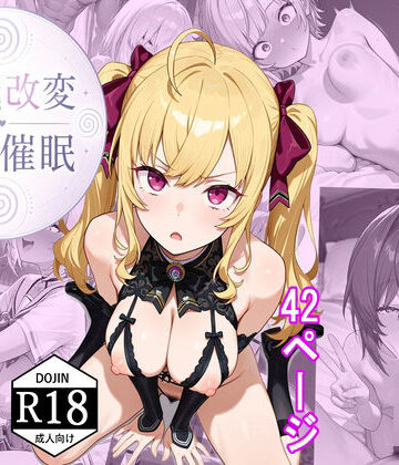 常識改変:にじ催●【HypnoCrack❤巨乳】レビュー