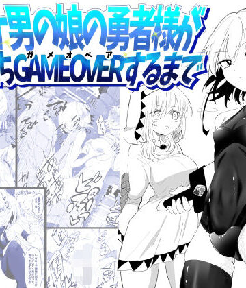 ノンケ男の娘の勇者様がホモ堕ちGAMEOVERするまで【狐近寺本舗❤ファンタジー】レビュー