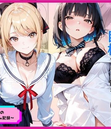 罰ゲームのはずが巨根すぎる陰キャに生ハメされたギャルが虜になった話【あやまちの果実❤制服】レビュー