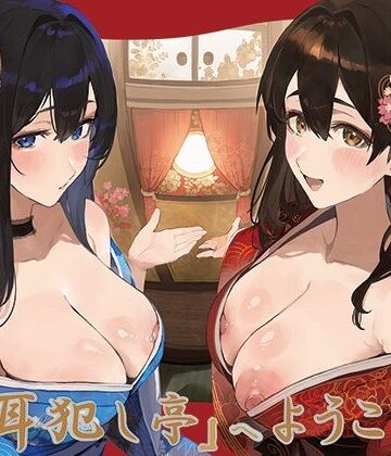 豪華4大特典付き【全編ぐっぽり極深耳奥舐め】壁穴耳舐め専門「耳犯し亭」へようこそ2〜耳奥舐めに特化したドスケベ耳舐め嬢×2による極上耳奥舐め性感サービス〜【J〇ほんぽ❤巨乳】レビュー