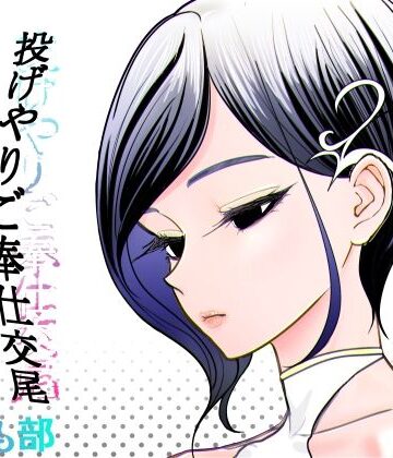 投げやりご奉仕交尾 女殺し屋【ぐらむも部❤巨乳】レビュー
