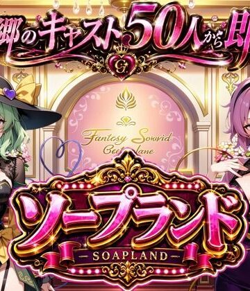 【東方幻想郷ソープランド〜50人から選ぶだけ！全キャスト奉仕の王様プレイ】【夢幻Paradox❤ノベル】レビュー