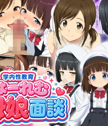 学内性教育はーれむ母娘面談【御殿の湯❤処女】レビュー5.00