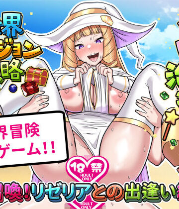 召喚治癒士の異世界ダンジョン攻略【ぶるぱら魂❤ファンタジー】レビュー