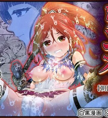 退魔娘リンカ『第一部 朝比奈リンカ』【エクリプス❤触手】レビュー5.00