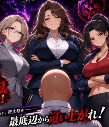 底辺オタクの逆襲2nd【ヒロインパラダイス❤辱め】レビュー